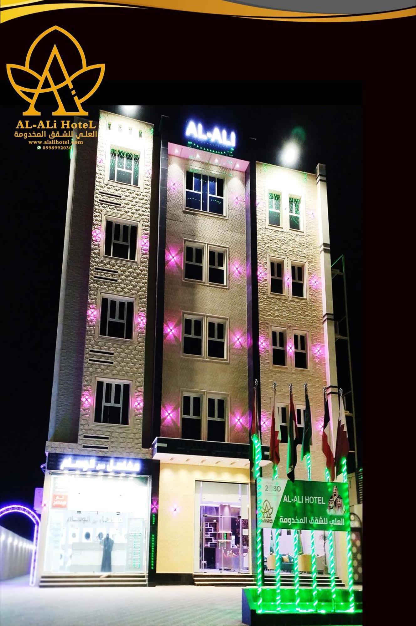 العلي للشقق المخدومة Alalihotel Hafar Al-Batin Exterior photo